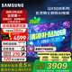 三星（SAMSUNG）65QX5DB 65英寸 QLED量子點(diǎn)玄龍騎士游戲電視 無(wú)開(kāi)機(jī)廣告120Hz高刷 2級(jí)能效補(bǔ)貼 QA65QX5DBJXXZ 65英寸