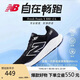 NEW BALANCE 運動(dòng)鞋男鞋夏季透氣緩震百搭舒適880V14跑步鞋 M880B14 42