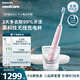 飛利浦（PHILIPS）Sonicare電動牙刷鉆石刷Pro聲波電動牙刷便攜軟毛刷生日禮物送男友/女友官方旗艦店七夕禮物 粉色 HX9912/78