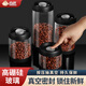 合慶抽真空玻璃密封罐咖啡豆儲存罐廚房?jì)ξ锲髅笫称芳壩骞入s糧收納盒 小號400ML- 單件裝