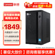 聯(lián)想【定制Win7專業(yè)版】（Lenovo）聯(lián)想臺式機商用辦公稅控企業(yè)購臺式開發(fā)主機票據(jù)酒店前臺電腦WIN7 小機箱單主機 定制：G4930 16G 512G W7