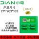 小電共享充電寶掃碼商用酒店租借設(shè)備自助機柜三線合一免加盟代理美團 小電6口配5寶