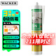 瓦克（WACKER）玻璃膠防霉防水醇型固化環(huán)保中性硅酮廚衛馬桶封邊美容膠 SN 3倍0級防霉時(shí)效  白色 1支