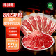 牛鮮尊國(guó)產(chǎn)黃牛 原切牛肉片 肥牛片凈重900g 火鍋炒菜燒烤食材 生鮮牛肉