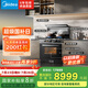 美的【晴空FX90 PRO】集成灶一體式 變頻28風(fēng)量 蒸汽洗 蒸烤炸一體 5.2kW燃?xì)庠?國(guó)家補(bǔ)貼 家用灶具