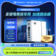 奇游聯(lián)機寶主機加速盒子PS5加速器/Switch2/XBOX/ps portal網(wǎng)絡(luò)游戲加速路由器千兆電競WiFi6送加器會員 路由加速器4pro-裸機+全平臺加速年卡