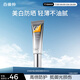 百雀羚男士專(zhuān)用美白軍訓必備防曬霜45mlSPF50+PA+++防水汗抗紫外線(xiàn)戶(hù)外