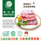 伊為樂寧夏鹽池灘羊肉 羊小排1斤羊排 燒烤紅燒 清真國產(chǎn)生鮮