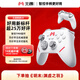 北通鯤鵬20智控無線游戲手柄xbox機械按鍵switch2電腦PC手機電視steam藍牙體感NS原神雙影奇境