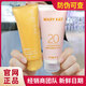 玫琳凱防曬霜SPF20倍+曬后凝露 物理帶增白 全身面部用 正品帶防偽碼 防曬霜+曬后各一件