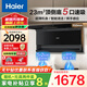 海爾（Haier）抽油煙機(jī)家用大吸力頂側(cè)雙吸式7字型吸油煙機(jī)燃?xì)庠罹叨籽b家電補(bǔ)貼智家Leader系列PL9721Q 【煙灶套裝C】煙機(jī)+5.2kW定時(shí)灶-天然氣