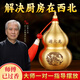 明恩避火龍瓶廚房西北角在正北辟火瓶子擺件銅葫蘆瓶加黃碎石加五帝錢 (師傅推薦)廚房在西北朱砂加強(qiáng)版