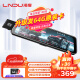 凌度HS880C MAX行車記錄儀2K高清夜視10英寸屏流媒體前后雙錄倒車影像