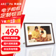ARZOPA阿卓帕 10.1英寸數(shù)碼電子相框 智能云相框 電子相冊照片視頻觸摸播放 可擺臺/壁掛 D10 節(jié)日禮物