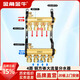金角金牛地暖地熱集分水器黃銅大流量方體加厚主管32/1寸支路20/4分 4路方體大流量銅分水器