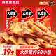 鹽津鋪子大魔王香辣麻醬味450g 素毛肚 魔芋爽 火鍋小吃零食解饞 休閑食品