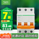 施耐德電氣 空氣開關3P C32A 家用微型斷路器 家用總閘空開 EA9AN3C32R
