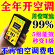 空調適配器省電神器能節王2025新款智能家具節電器插座穩壓變頻器 100%節能【一個(gè)裝】