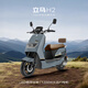立馬電動(dòng)摩托車H2樂(lè)享版70公里長(zhǎng)續(xù)航電動(dòng)車1200W高速電摩鉛酸電池60V20Ah外賣上班代步電瓶車尤加利青