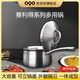 歐克歐（OQO）賽利得316不銹鋼奶鍋不粘20cm口徑輔食小湯鍋煮奶熱飯粥多用鍋 賽利得系列20cm奶鍋小湯鍋 20cm