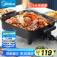 美的（Midea）電火鍋 電炒鍋家用多功能電鍋煎烤涮一體電熱電煮鍋6L 火鍋鍋不粘烤魚鍋MC-DY3030Easy101