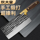 炊大皇 COOKER KING古法手工鍛打切菜刀家用刀具廚師專用官方旗艦店正品廚房 廚用刀【古法鍛打 持久鋒利】