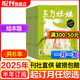 【半年訂閱】東方娃娃智力+繪本+美術(shù)+數(shù)學(xué)+科學(xué)2025年 3-7歲科學(xué)繪本兒童思維訓(xùn)練啟蒙故事歌謠 繪本版【半年訂閱】2025年10月起訂