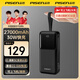 品勝（PISEN）3C認(rèn)證充電寶30W雙向快充27000毫安大容量可上飛機(jī)戶外移動(dòng)電源便攜適用蘋果16華為P70小米手機(jī) 【黑色|30W快充|27000毫安時(shí)】
