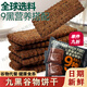 另善堂【胖東來(lái)甄選品質(zhì)】九黑藜麥谷物餅干無(wú)加蔗糖9黑9紅粗糧全麥藜麥 九黑藜麥谷物餅干500·g.