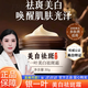 銀一葉美白祛斑面霜加強(qiáng)版去斑黃褐斑淡化黑色素男女陽陽正品官方店旗艦 1罐裝【銀一葉美白祛斑霜】