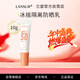 蘭瑟（LANSUR）隔離防曬乳SPF50+PA++++戶外高倍水感面部防曬春游 10g中樣