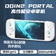 ODIN現(xiàn)貨ODIN2掌機奧丁2portal安卓游戲機120hz高刷屏幕OLED開源掌機高通驍龍8gen2無線wifi藍牙手柄 白色 12+512+256G卡預(yù)裝天馬+鋼化膜+收納包