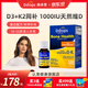 Ddrops滴卓思成人維生素d3k2 MCT油三合一陽(yáng)光滴瓶男女備孕婦復合促鈣vd 【18歲-50歲】1000IU+k2+MCT油