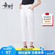 每時(shí)女裝夏季新款哈倫褲女時(shí)尚休閑褲女八分褲子女1051白70B