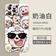 栗好嘉懶洋洋手機殼蘋果15華為mate60懶羊羊iPhone14promax墨鏡OPPO小米13vivo搞怪p40懶大王12動漫11紅 YCB1482懶羊羊-磨砂天使眼-奶油白 華為Mate70Pro