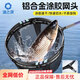 漁之源（Yuzhiyuan）抄網(wǎng)頭抄網(wǎng)網(wǎng)兜防掛魚(yú)網(wǎng)輕硬競技網(wǎng)頭撈魚(yú)配件釣魚(yú)漁具用品 30cm 新品定制黑網(wǎng)頭【一體成型-強承重】