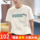 彪馬（PUMA）t恤男裝 25夏季新款運(yùn)動(dòng)透氣上衣純棉舒適休閑時(shí)尚圓領(lǐng)短袖男女 【主推新款】純棉透氣/親膚柔軟 L 180【推薦體重140-160斤】