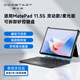酷士達(dá)適用華為MatePad 11.5S妙控鍵盤智能磁吸雙面夾柔光版2024/25款可拆卸分離保護(hù)套殼藍(lán)牙平替