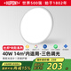杜邦（DUPONT）【國家補貼】全光譜護眼客廳燈兒童臥室燈普瑞書房三防陽臺吸頂燈 【向陽】40W-3870lm-三色調(diào)光-側(cè)發(fā)光