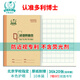 多利博士10本 36K20張小學(xué)生漢語拼音本寫字簿大格字母拼音練習(xí)冊(cè)小學(xué)幼兒園北京統(tǒng)一作業(yè)本子【開學(xué)必備】
