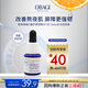 歐邦琪（Obagi）VC臻致煥彩精華15% 5ml 緊致早C護(hù)膚（嘗鮮試用裝）