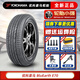 優(yōu)科豪馬優(yōu)科豪馬橫濱輪胎 E70 195/65R15 91H 豐田卡羅拉雷凌
