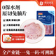 康大食品兔腩片 凈重2斤 新鮮0保水劑出口品質(zhì)活兔現殺速凍鎖鮮原切精修