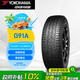 優(yōu)科豪馬橫濱輪胎 225/60R17 99H G91A 原配日產(chǎn)奇駿/風(fēng)度MX6/長(zhǎng)安CS55