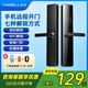 FARBELL泛達(dá)指紋鎖智能門(mén)鎖民宿公寓密碼鎖入戶門(mén)智能鎖家用防盜門(mén)電子鎖 基礎(chǔ)版*7大解鎖方式+遠(yuǎn)程解鎖防撬報(bào)警(自己安裝)