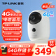 普聯(lián)（TP-LINK）免插電4G攝像頭終身免費無限流量 400萬電池監(jiān)控 無網(wǎng)無電可用 360云臺旋轉(zhuǎn) IPC44BV-F4GE
