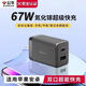 公牛公牛充電頭安卓快充usb手機(jī)充電器5v2a插頭22.5w閃充40w適用華為 公牛67W快充頭【USB+typec雙口】