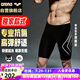 阿瑞娜（arena）arena泳褲男五分及膝游泳褲專業(yè)抗氯舒適男泳褲【京東專供】9158