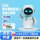 EILIK Eilik桌面智能機器人情感互動AI益智生日禮物兒童陪伴語音機器人 藍色