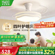 華藝照明風(fēng)扇燈現(xiàn)代簡約一體式餐廳吊扇燈大風(fēng)力靜音全光譜臥室吸頂風(fēng)扇燈 42寸短桿-智控80W【更涼更亮丨臥室優(yōu)選】